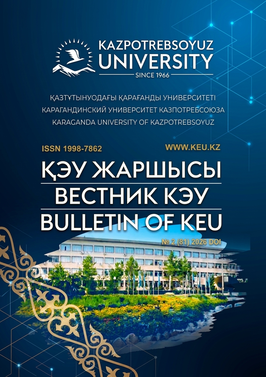 обложка вестник 2 2025