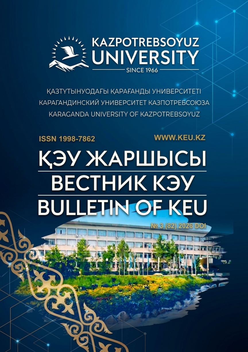 обложка вестник 2 2025