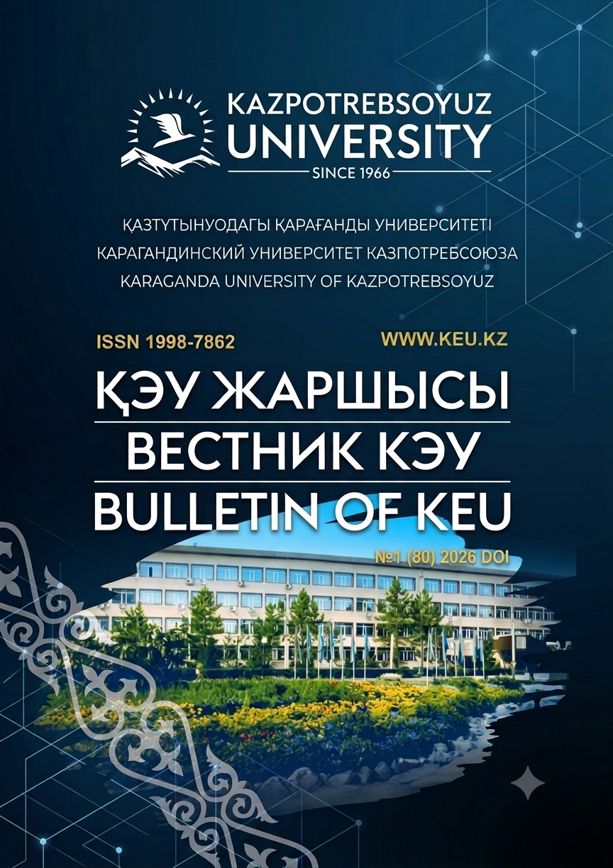 обложка вестник 2 2025